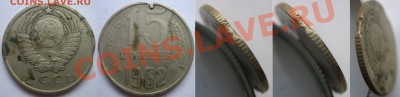 Рукоблуды и прочие повреждения монет вне мд - 15 к.JPG