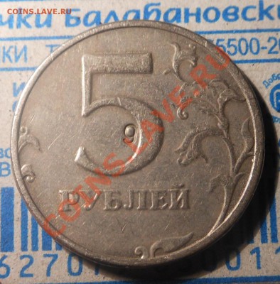 Рукоблуды и прочие повреждения монет вне мд - DSCN3010