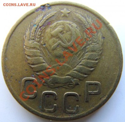 3 копейки 1946г.Шт.? - IMG_0969.JPG