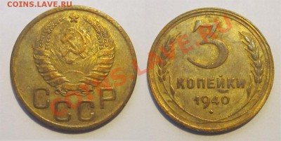 3 копейки 1940 43 46 49 55-57_________ 22-00 Мск 22.08.2013 - 3 копейки 1940 13