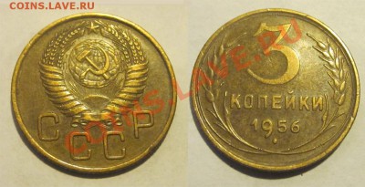 3 копейки 1940 43 46 49 55-57_________ 22-00 Мск 22.08.2013 - 3 копейки 1956