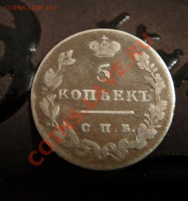 Самая интересная из масончиков 5 к 1828г   Биткин -R- - DSC04689.JPG