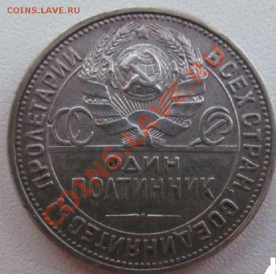 Оценить состояние 50 коп 1926 - Screenshot_1