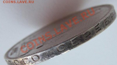 Оценить состояние 50 коп 1926 - IMG_1510a