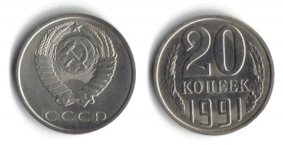 20 копек 1991,без букв......ПОДДЕЛКА ЛИ ??? - 20  копеек.JPG