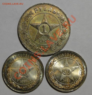 полтинники ,рубль 1922 - DSC03979.JPG