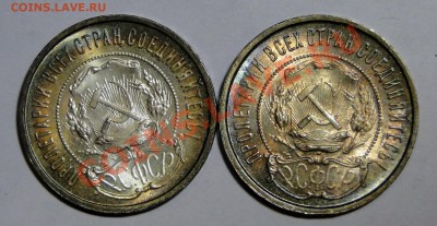 полтинники ,рубль 1922 - DSC03983.JPG