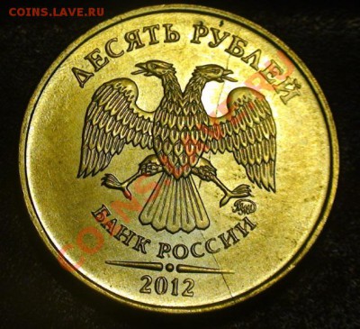 Варианты полных расколов на стальных 10 р. образца 2009 г. - 10r33