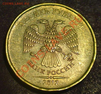 Варианты полных расколов на стальных 10 р. образца 2009 г. - 10r17a