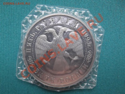 Юбилейка России Оценка - DSCF0176.JPG