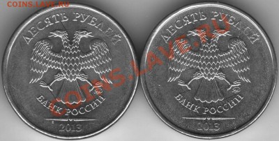 Монеты 2013 года (треп) - Resize of 10-13 (2) obv