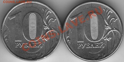 Монеты 2013 года (треп) - Resize of 10-13 (2) rev