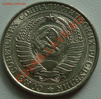 1 рубль 1961 – НЕПЛОХОЙ ----------- до 22.08.13_22:22 - 2.JPG