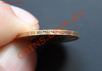 *****Золото 5 рублей 1899г. (Э.Б)***** - гурт.JPG