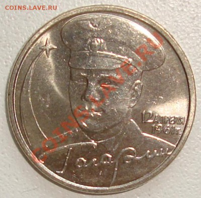 2 рубля 2001 – ГАГАРИН – ММД - aUNC - до 22.08.13_22:22 - 2.JPG