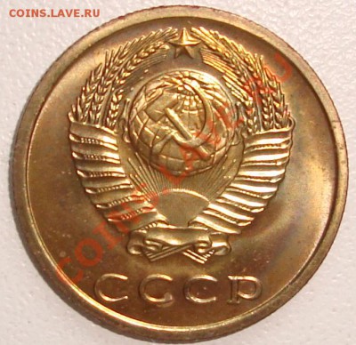 3 копейки 1974 – ШТЕМПЕЛЬНЫЙ БЛЕСК --- до 22.08.13_22:22 - 2.JPG
