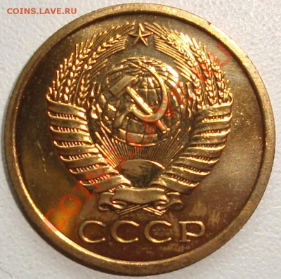 5 копеек 1976 – ШТЕМПЕЛЬНЫЙ БЛЕСК ---- до 22.08.13_22:22 - 2.JPG