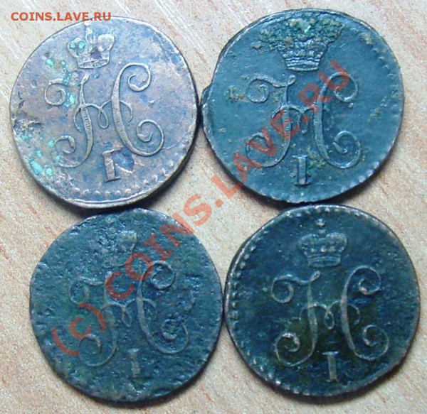 4 копейки 1841-44 гг. до 06.01 10г - Изображение 640