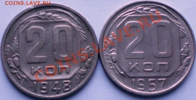 20 копеек 1948, 1957 - CIMG2720.JPG