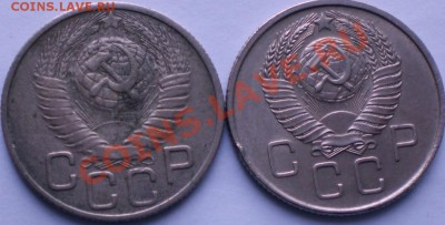 20 копеек 1948, 1957 - CIMG2721.JPG