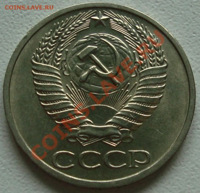 50 копеек 1964 – ШТЕМПЕЛЬНЫЙ БЛЕСК - до 22.08.13_22:22 - 4.JPG