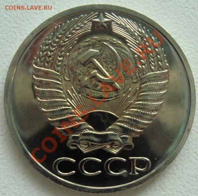 50 копеек 1975 - UNC ----------- до 22.08.13_22:22 - 2.JPG