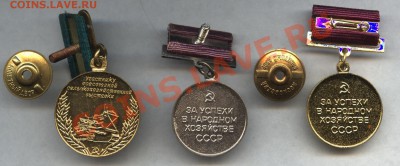 Медали ВДНХ -3 шт,оценка - 002