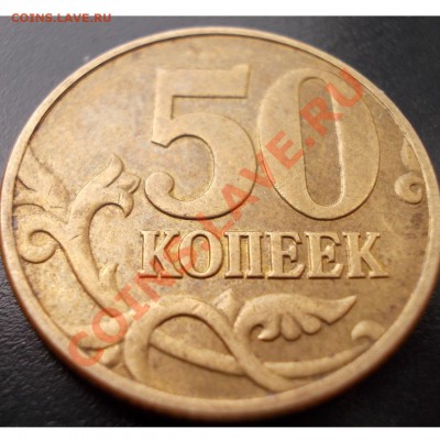 RRR 50 копеек 2002 ММД шт Е подтвердить-оценить - реверс_2002ММД_Е_1.JPG