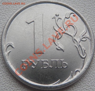 1 рубль 2012г не большой брак в дате - P81701921