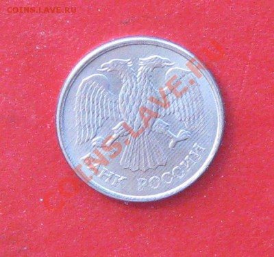 10 рублей ммд 1992г оцените брак - IMG_0489.JPG