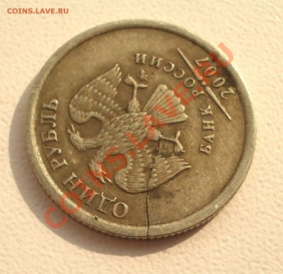 1 руб. 2007 М - трещина на монете - IMGP8813