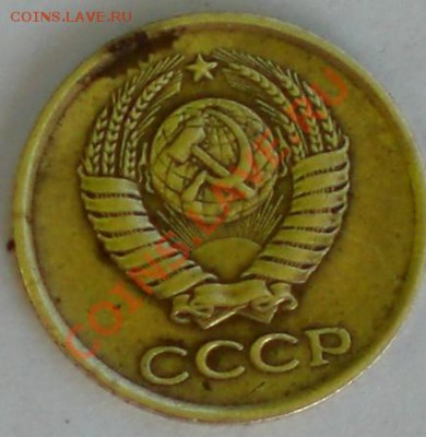 1 копейка 1963 - CIMG2727.JPG