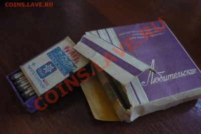 папиросы Любительские и коробок спичек1967г - P1050655