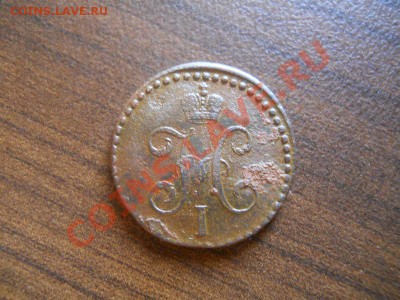2 коп.сер.1846 см. Окончание 21.08.13.в 22-00. - 23.JPG