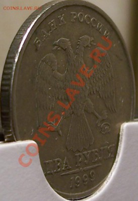 2 рубля 1999г. ММД Оценка - 100_4390.JPG
