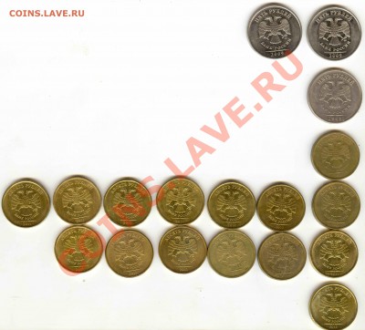 Помогите с определением РАЗНОВИДностей 5 и 10 руб - сканирование0002