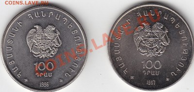 Армения 100 драм Чаренц и шахматы до 21.08 22:00 мск - IMG_0003