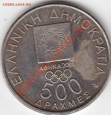 Греция 500 драхм 2000 Олимпиада Афины до 21.08 22:00 мск - IMG_0004