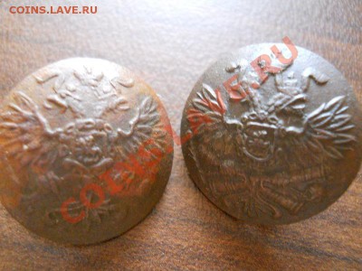 2 пуговицы с орлом.Окончание 21.08.13.в 22-00. - 42.JPG