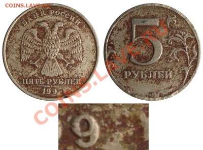 5 рублей 1998 ММД - непрочекан цифры? - 5 рублей 1998 ММД - непрочекан цифры