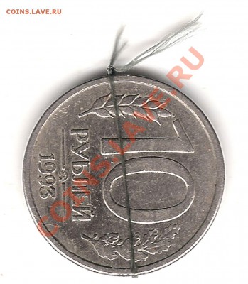 1 руб 1997 и 10 руб 1993 г - повороты - Изображение 331