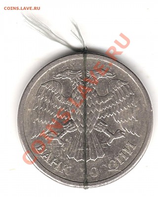 1 руб 1997 и 10 руб 1993 г - повороты - Изображение 330