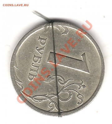 1 руб 1997 и 10 руб 1993 г - повороты - Изображение 329