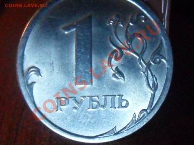1 рубль СПМД 2006г двойной удар.оцените. - SAM_2707.JPG