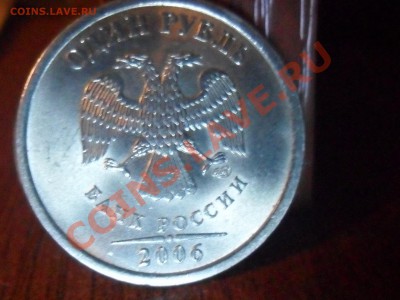 1 рубль СПМД 2006г двойной удар.оцените. - SAM_2705.JPG