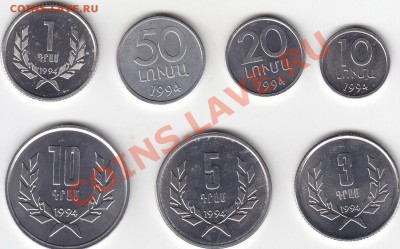 Армения 7 монет годовой набор 1994 до 21.08 22:00 мск - IMG_0010