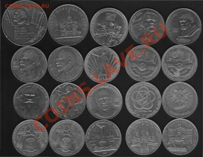 Юбилейные рубли СССР 1р,3р,5р + Шайба. До 19.08.2013г - 111.JPG