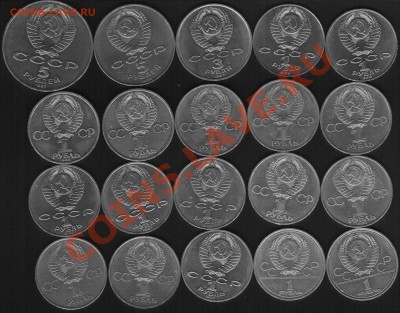 Юбилейные рубли СССР 1р,3р,5р + Шайба. До 19.08.2013г - 222.JPG