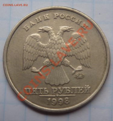 5 РУБЛЕЙ 1998-ММД (ШТ.1.1-В) И 50 КОПЕЕК 1999 СП - 3.JPG