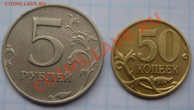 5 РУБЛЕЙ 1998-ММД (ШТ.1.1-В) И 50 КОПЕЕК 1999 СП - 2.JPG